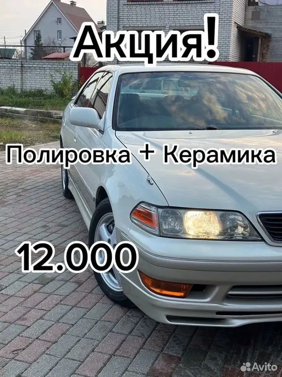 Полировка, керамика, антидождь, защитные покрытия — Нижний Новгород, объявление на Авито