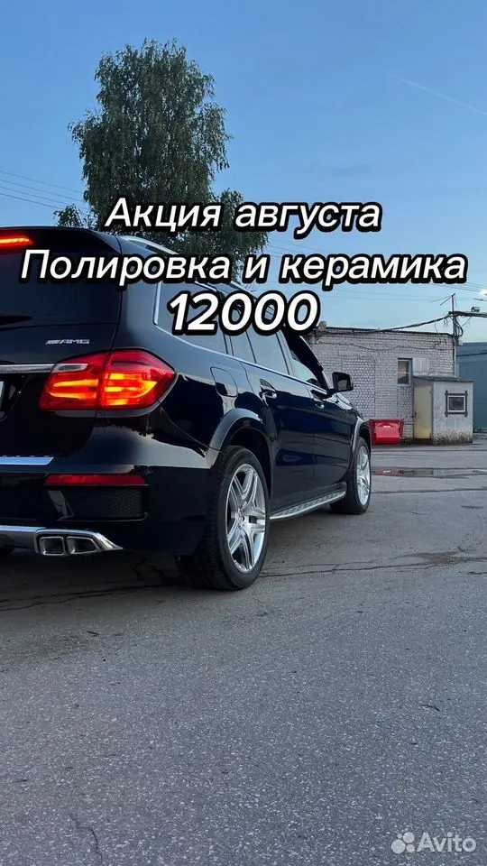 Химчистка автомобиля — Нижний Новгород, объявление на Авито