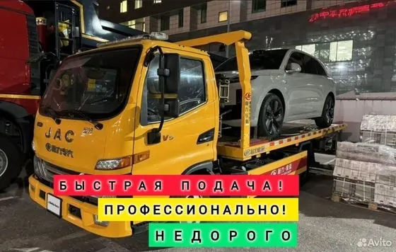 Эвакуатор с гидроплатформой — Ростов-на-Дону, объявление на Авито