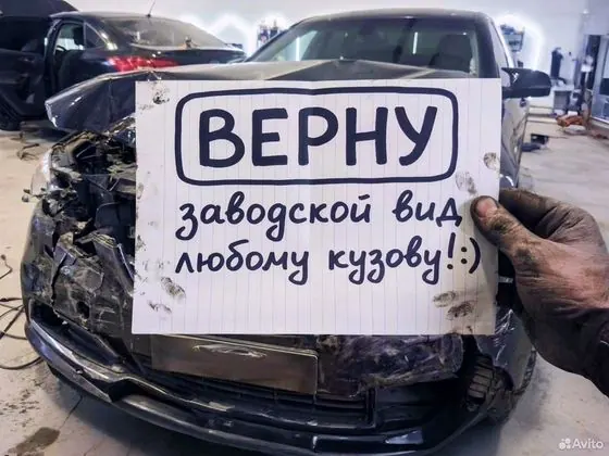 Кузовной ремонт "по человечески" без обмана — Красноярск, объявление на Авито