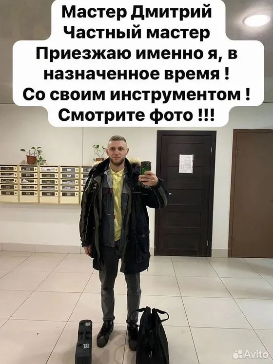 Мастер на час Электрик Муж на час — Москва, объявление на Авито