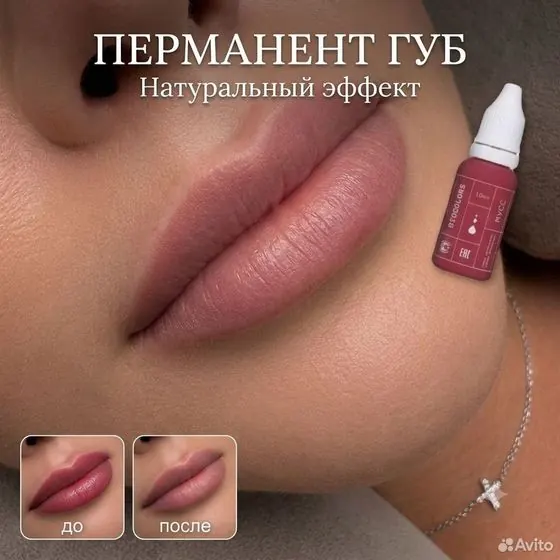 Перманентный макияж губ Ищу моделей — Самара, объявление на Авито