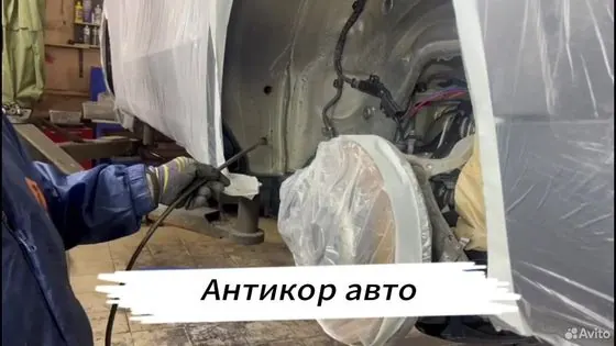 Антикор Пескоструй днища авто + Гарантия 5 лет — Москва, объявление на Авито