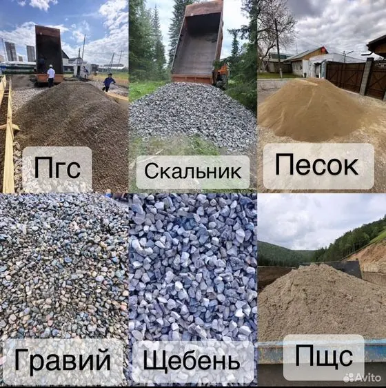 Щебень.Песок.Пгс.Скальник,Пщс.доставка — Красноярск, объявление на Авито