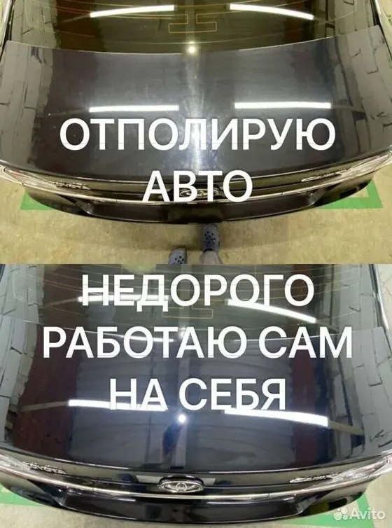 Полировка. Керамика. Детейлинг — Ростов-на-Дону, объявление на Авито