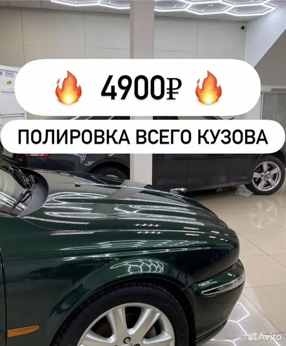 Полировка автомобиля — Краснодар, объявление на Авито
