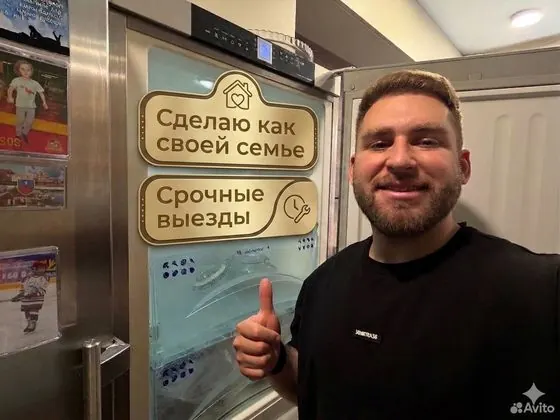 Ремонт холодильников на дому / Частный мастер — Санкт-Петербург, объявление на Авито