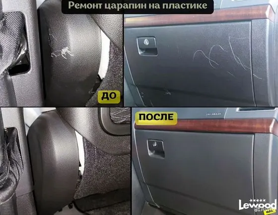 Реставрация салона автомобиля / Перетяжка Покраска — Москва, объявление на Авито