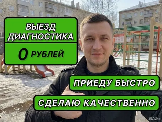 Ремонт стиральных машин на дому. Гарантия — Уфа, объявление на Авито