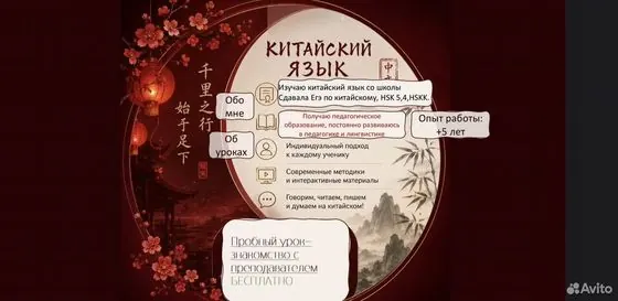 Таджвид. Арабский язык. Китайский язык — Москва, объявление на Авито