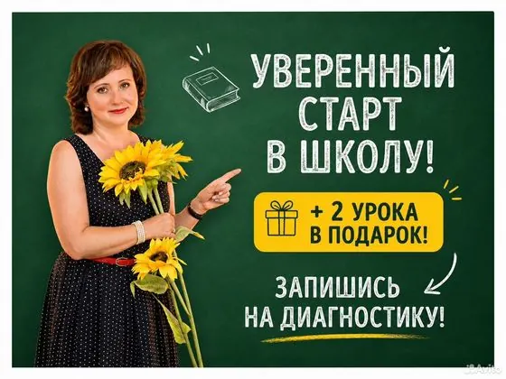 Репетитор по математике 1-9 класс онлайн — Новосибирск, объявление на Авито