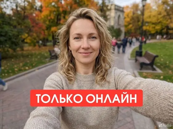 Репетитор по математике ОГЭ / ЕГЭ онлайн — Москва, объявление на Авито