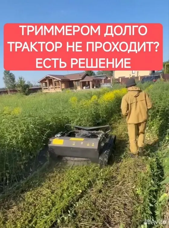Расчистка участков от травы, кустов и деревьев — Новосибирск, объявление на Авито