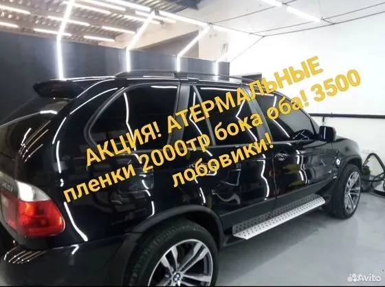 Самая недорогая тонировка авто в городе — Новосибирск, объявление на Авито