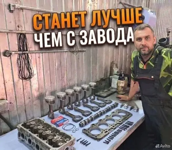 Ремонт двигателя «на совесть». Гарантия — Краснодар, объявление на Авито