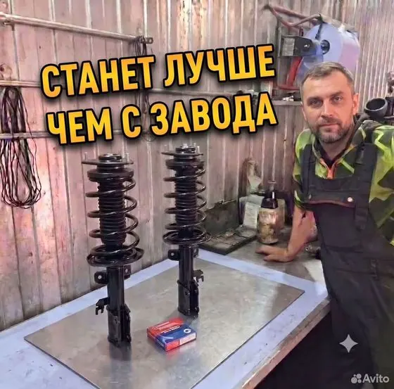 Ремонт подвески, ходовой «как с завода» — Новосибирск, объявление на Авито