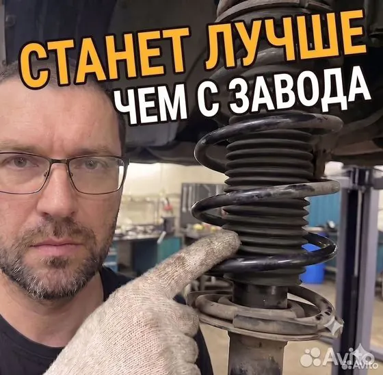 Ремонт подвески, ходовой / Гарантия — Москва, объявление на Авито