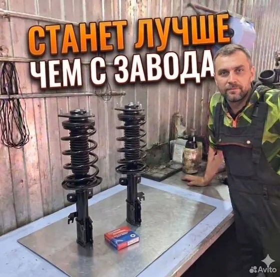 Ремонт подвески, ходовой «станет как с завода» — Москва, объявление на Авито